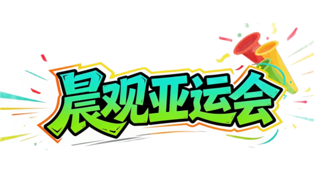永利集团88304官网详情图